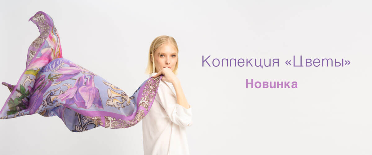 Коллекция "Цветы"