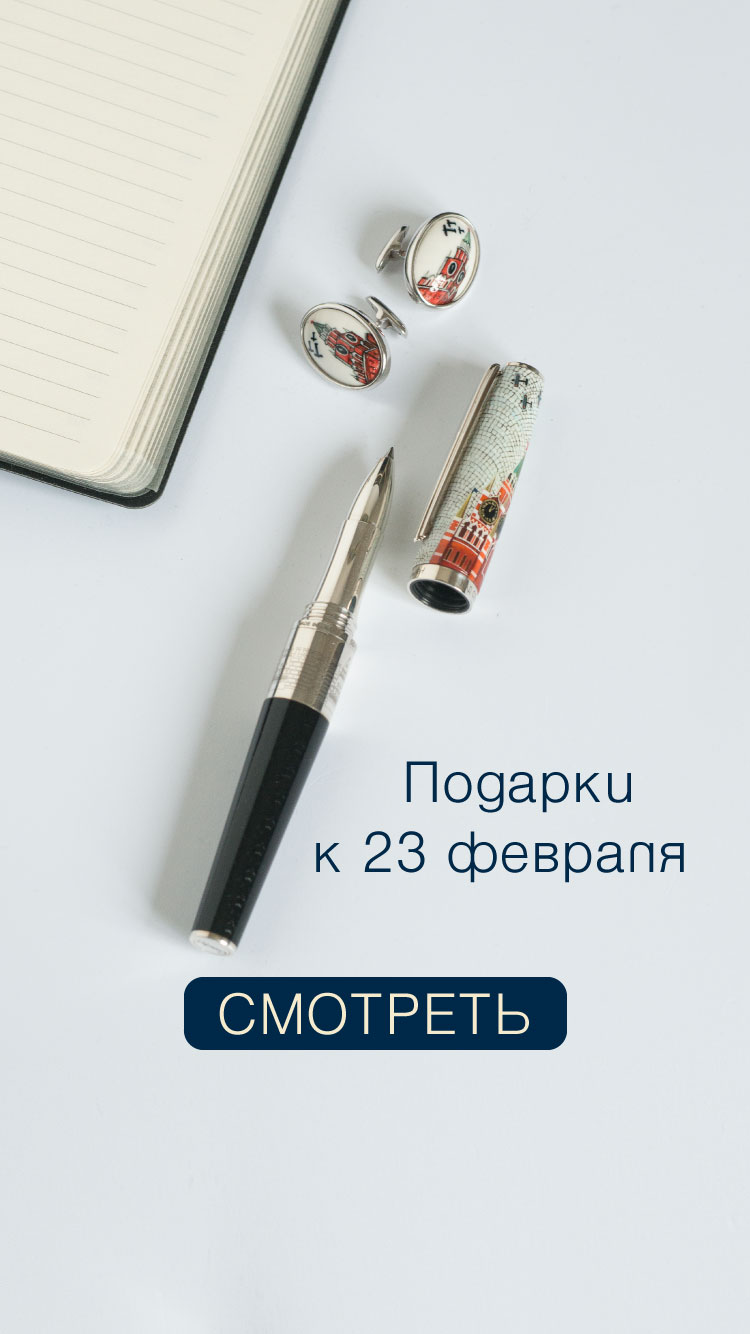 Подарки 23