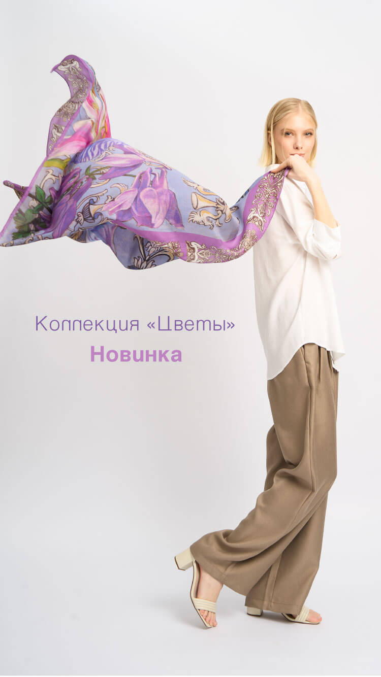 Коллекция "Цветы"